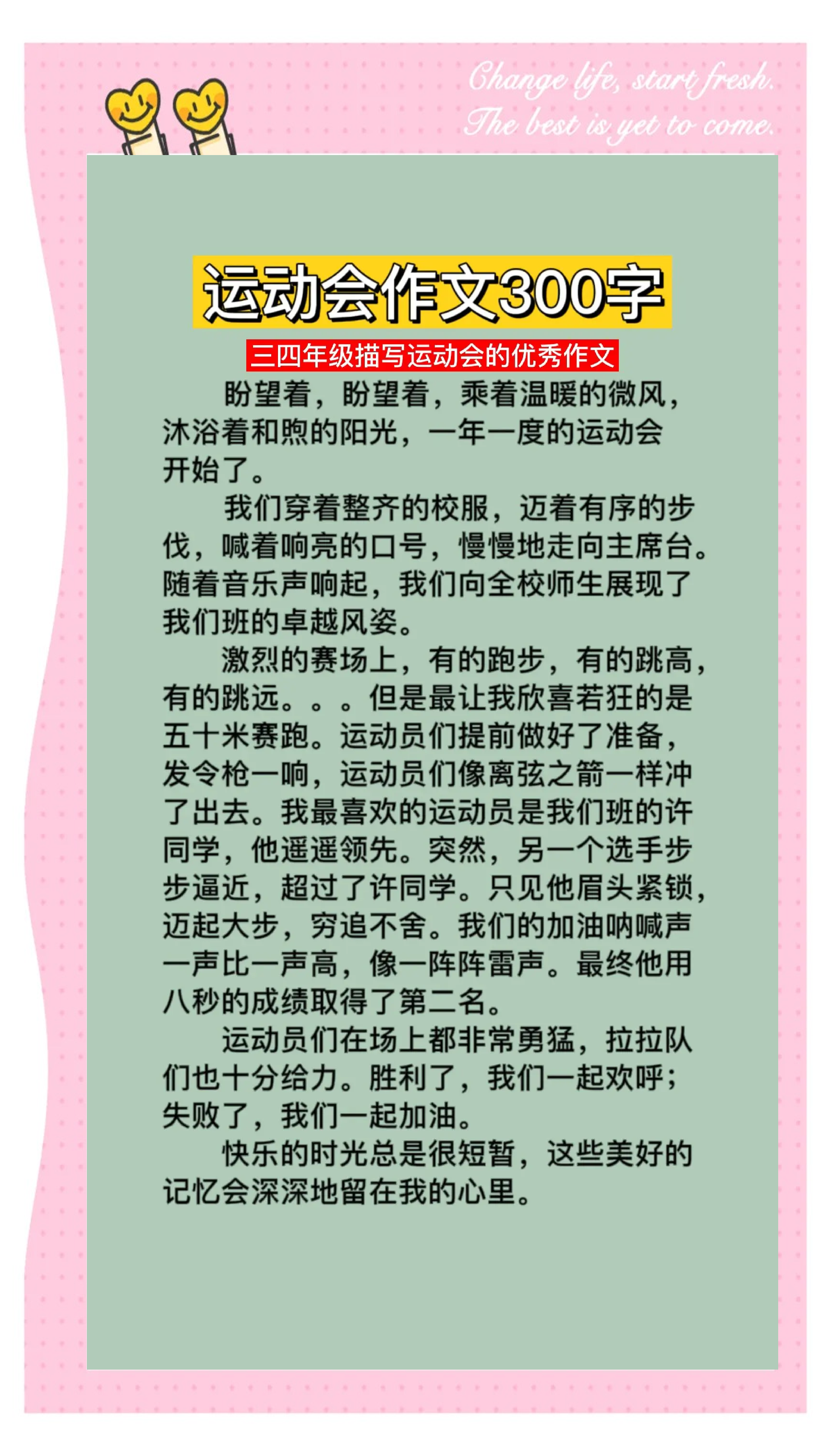回顾球队历程，每场比赛都是一段精彩故事