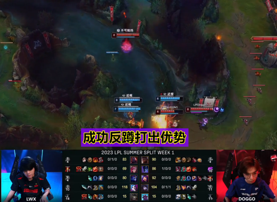 Ning赛事官方发布战术调整新规，FPX引发争议！